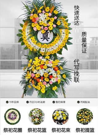 山东青岛莱西市沽河街道前胡埠庄村花圈代送
